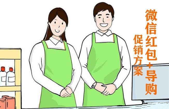 分享裂变小程序