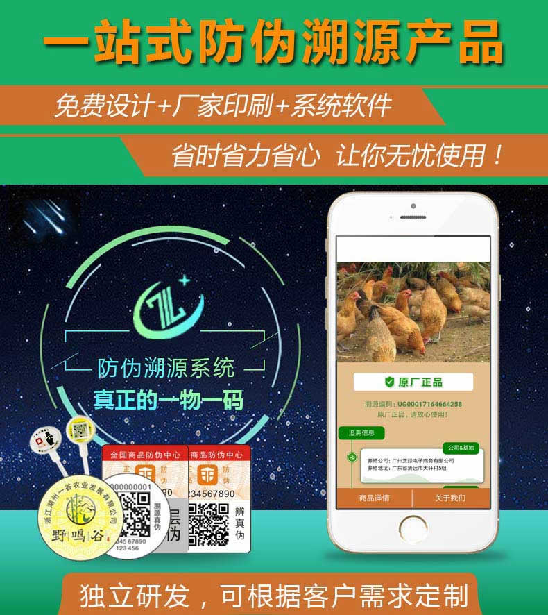 溯源详情(1)_01.jpg 溯源详情(1)_01.jpg