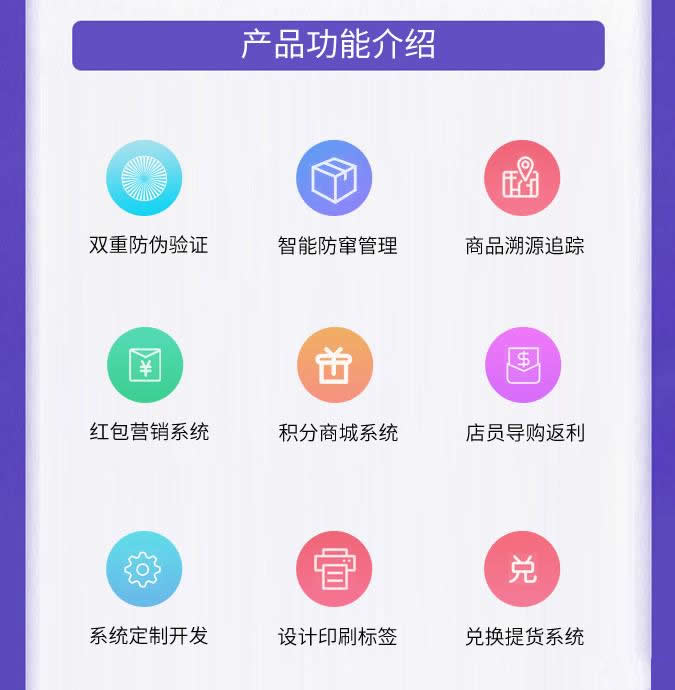 防伪标签宝贝详情页_03.jpg 防伪标签宝贝详情页_03.jpg