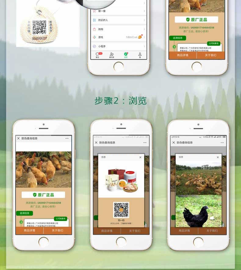 溯源详情(1)_09.jpg 溯源详情(1)_09.jpg