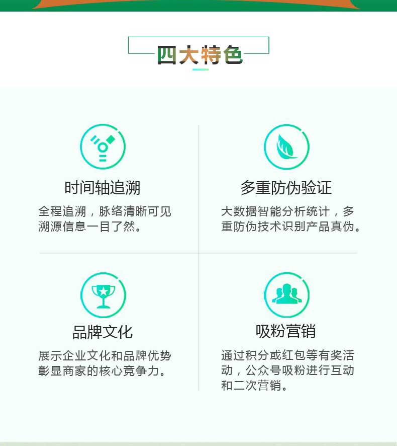 溯源详情(1)_02.jpg 溯源详情(1)_02.jpg