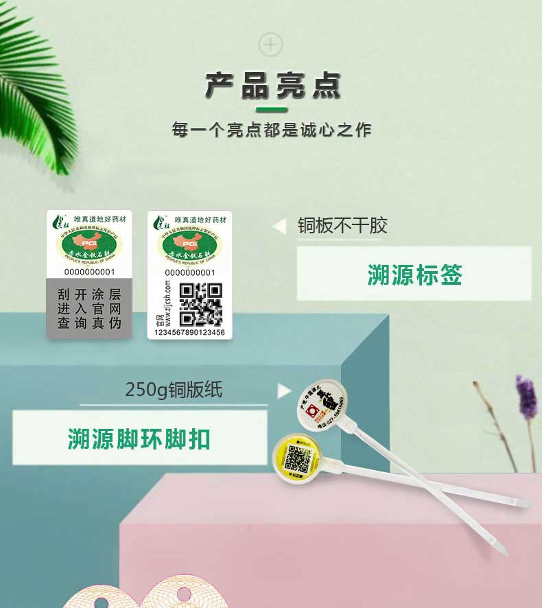 溯源详情(1)_03.jpg 溯源详情(1)_03.jpg