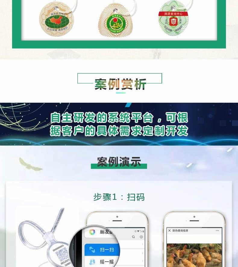 溯源详情(1)_08.jpg 溯源详情(1)_08.jpg