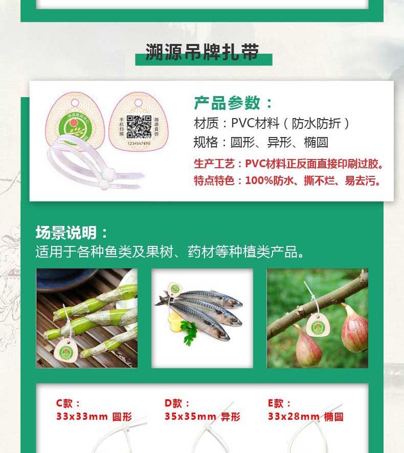 溯源详情(1)_07.jpg 溯源详情(1)_07.jpg